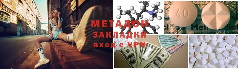 наркотики  Лабинск  Метадон methadone 